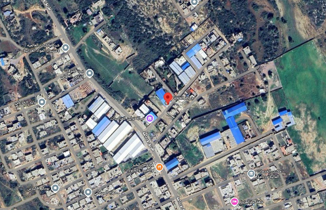 عنوان شركة القافلة لاستيراد المواد الغذائية